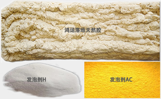 再生膠/落地天然膠生產海綿橡膠制品中發(fā)泡劑和硫化劑選擇要點