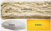 再生膠/落地天然膠生產(chǎn)海綿橡膠制品中發(fā)泡劑和硫化劑選擇要點(diǎn)