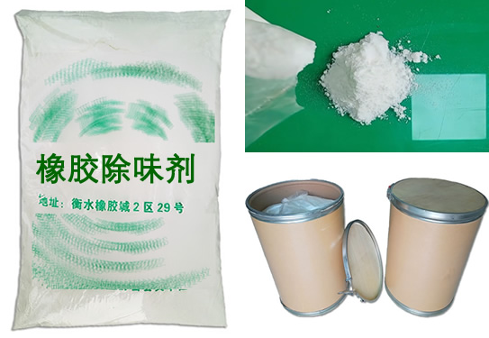 解密鴻運橡膠除味劑原理，告別再生橡膠塑料異味